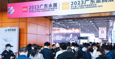 大咖齊聚，引領行業(yè)發(fā)展丨2024廣東泵閥展即將開幕